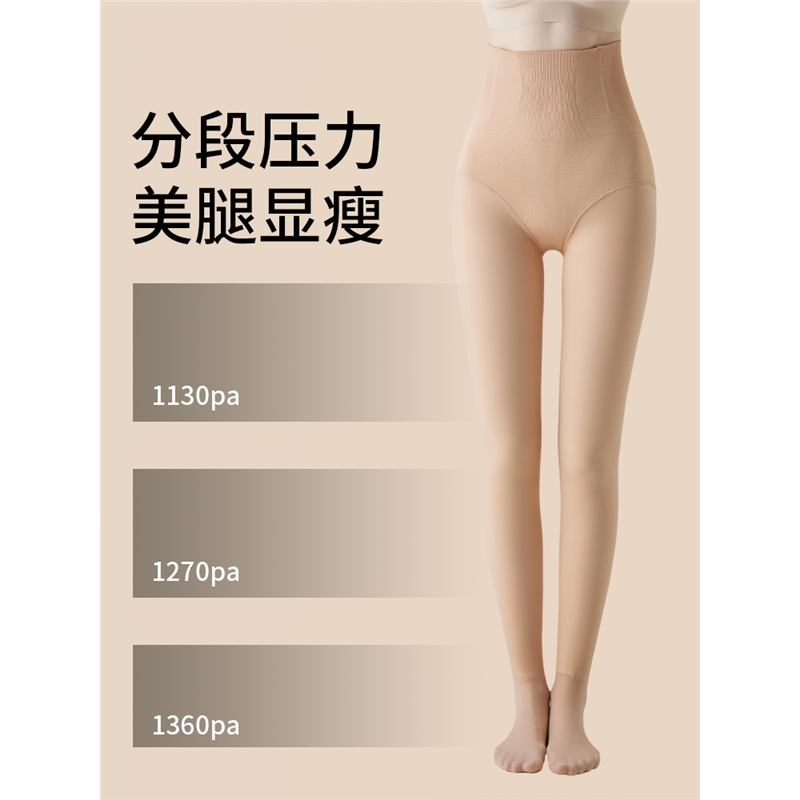 600克光腿神器女秋冬加绒加厚超自然裸感东北保暖打底棉裤水光袜,淘宝优惠券,粉丝福利购,淘宝优惠卷