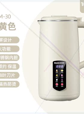 迷你家用小破壁机小型全自动加热小容量料理豆浆机2-3人4-5
