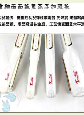 黄金陶瓷釉夹板直卷两用烫头发卷发直发器拉直夹板大卷发