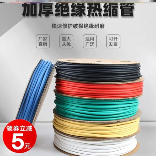 极速热缩管5倍收缩l加厚白色绝缘套管电工接电线修复收3/4/带胶热 - 图2