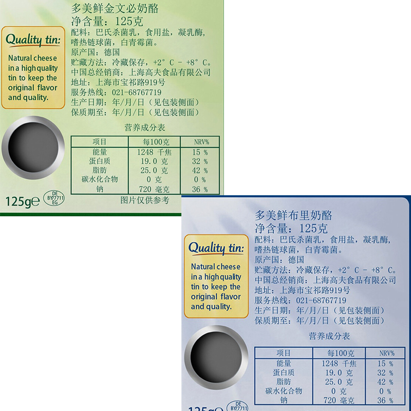 多美鲜金文必Camembert软奶酪即食搭配红酒白霉芝士布里Brie125克 - 图0