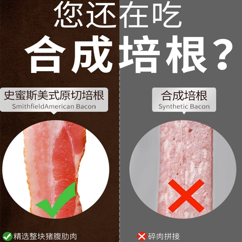 史蜜斯Smithfield美式培根原切家用肉片早餐披萨三明治搭档多规格 - 图0