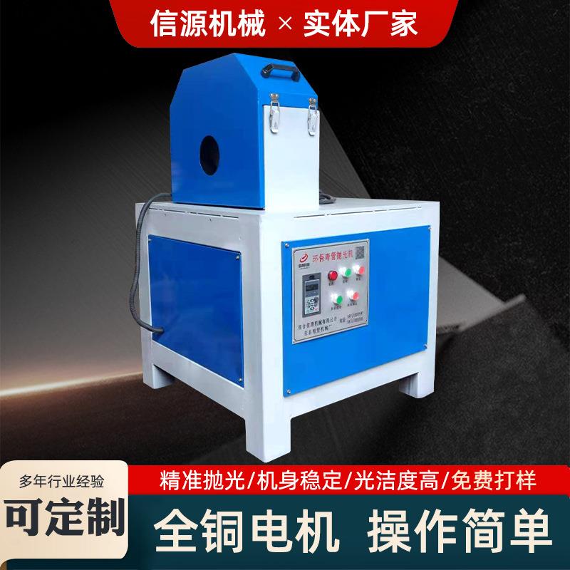 山地车自行车车把电镀镀锌前打磨抛光设备弯管砂带抛光机 - 图1