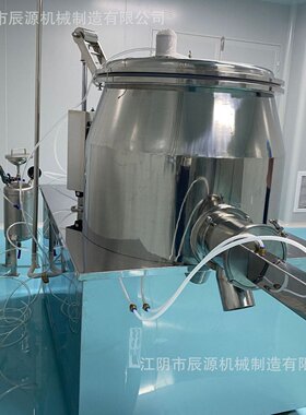 高效湿法混合制粒机 药厂专用 保健品兽药固体饮料干粉湿法制粒机