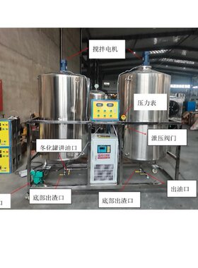 小型食用油精炼设备 花生油低温脱蜡冬化罐 双罐一体式冷滤精炼机