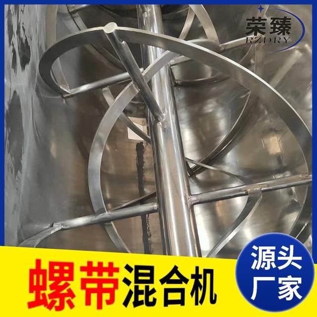 Manufacturer supplies stainless steel wet and dry materials high-speed mixer horizontal mixer screw belt mixer manufacturer