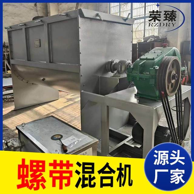Manufacturer supplies stainless steel wet and dry materials high-speed mixer horizontal mixer screw belt mixer manufacturer