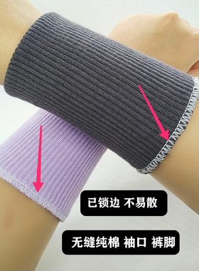 羽绒服袖口延长接长接边加厚罗口