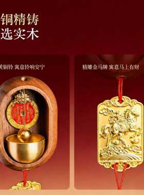 国风醒狮磁吸入户门铃中式招财