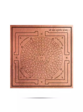 印度毗湿奴Sudarshan Chakra Yantra苏达沙那3英寸铜片pooja 冥想