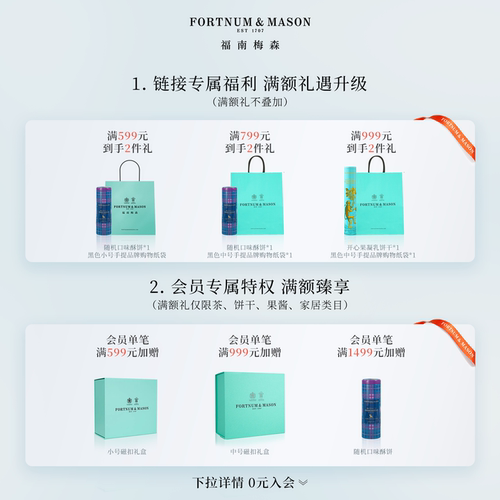 FortnumMason福南梅森曲奇英国零食皮卡迪利饼干音乐盒300g - 图0