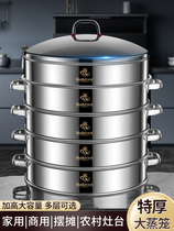Stainless Steel Steam Coop 304 Home Food Grade Commercial Steam Boiler Plus High Steam Drawer Steamed Buns Breakfast Breakfast Steam