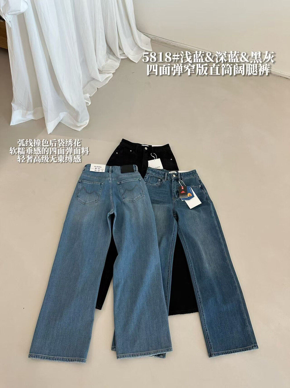 26年早春 OLEANA上新韩版四面弹窄版阔腿裤牛仔裤女5818&,淘宝优惠券,粉丝福利购,淘宝优惠卷