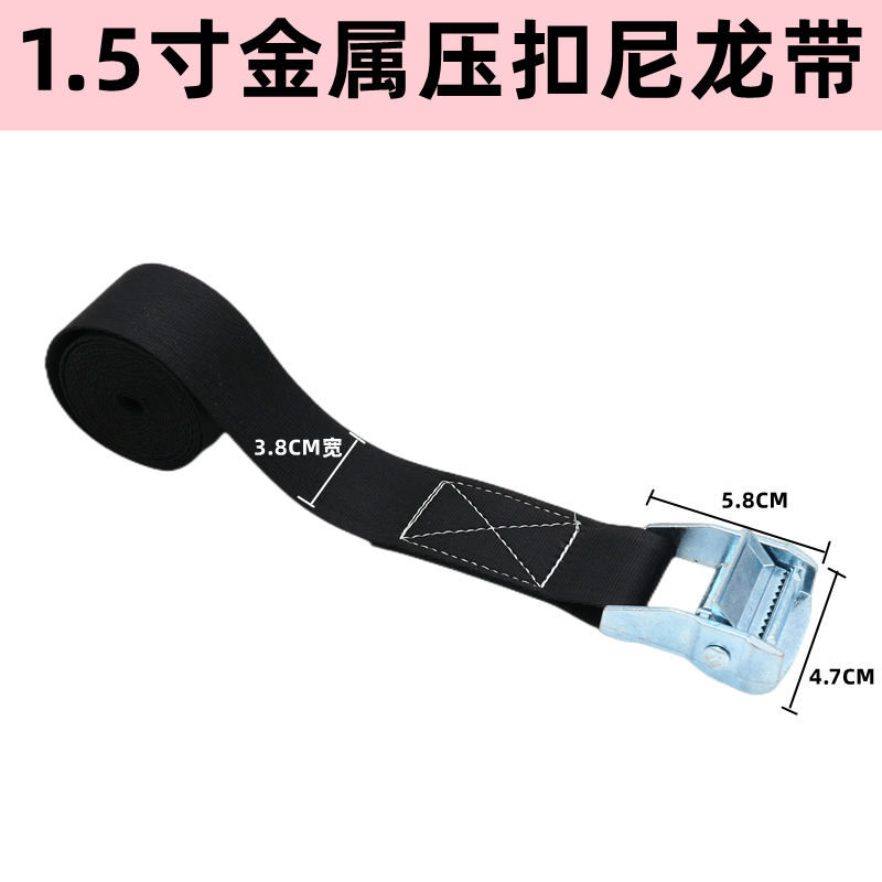 压扣打包带捆绑带绳加厚尼龙耐磨汽车货物固定万能收紧带紧绳器,淘宝优惠券,粉丝福利购,淘宝优惠卷
