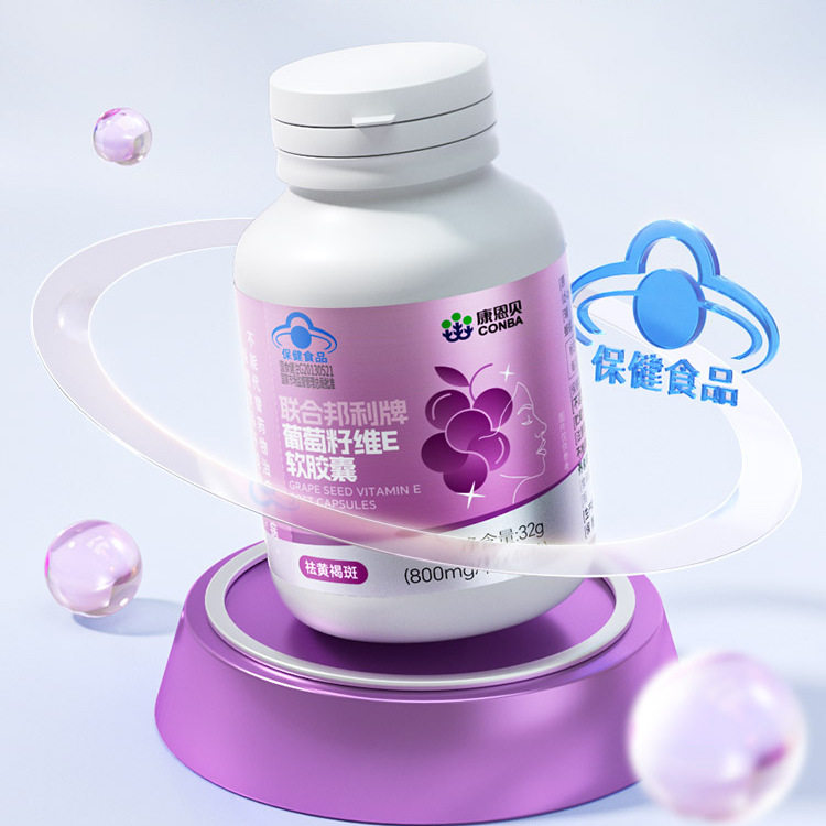 康恩贝葡萄籽维E软胶囊 葡萄籽提取物祛黄褐斑ve 女性保健营养VE,淘宝优惠券,粉丝福利购,淘宝优惠卷