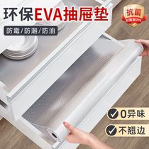 Xinjiang drawer pad paper cabinet kitchen wardrobe cabinet anti-damp cushion sub-shoe cabinet Self-adhesive and mildew-proof inside