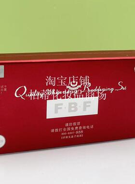 正品FBF菲芭菲透红精品六6件套菲巴菲化妆品套组去黄提亮肤色