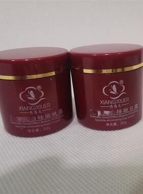 正品 香秀儿 百草美颜强力美白祛斑王淡斑去黄色斑雀斑 买2送1