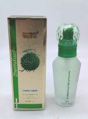 臻雅小铺芦荟萃取系列水 乳液 精华 洗面奶 BB霜 抗皱霜