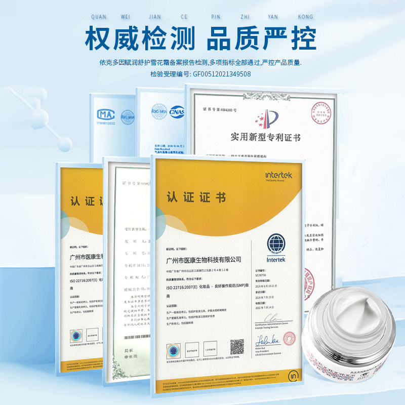 白珂兰依克多因赋润舒护修复面霜 白珂兰乳液/面霜