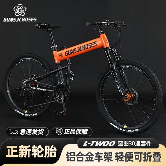 枪花铝合金蓝图变速山地越野折叠学生自行车成人男女款单车赛车