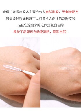 OperaOpera靓眸液双眼皮胶水假睫毛胶水定型贴持久粘粘官方正品
