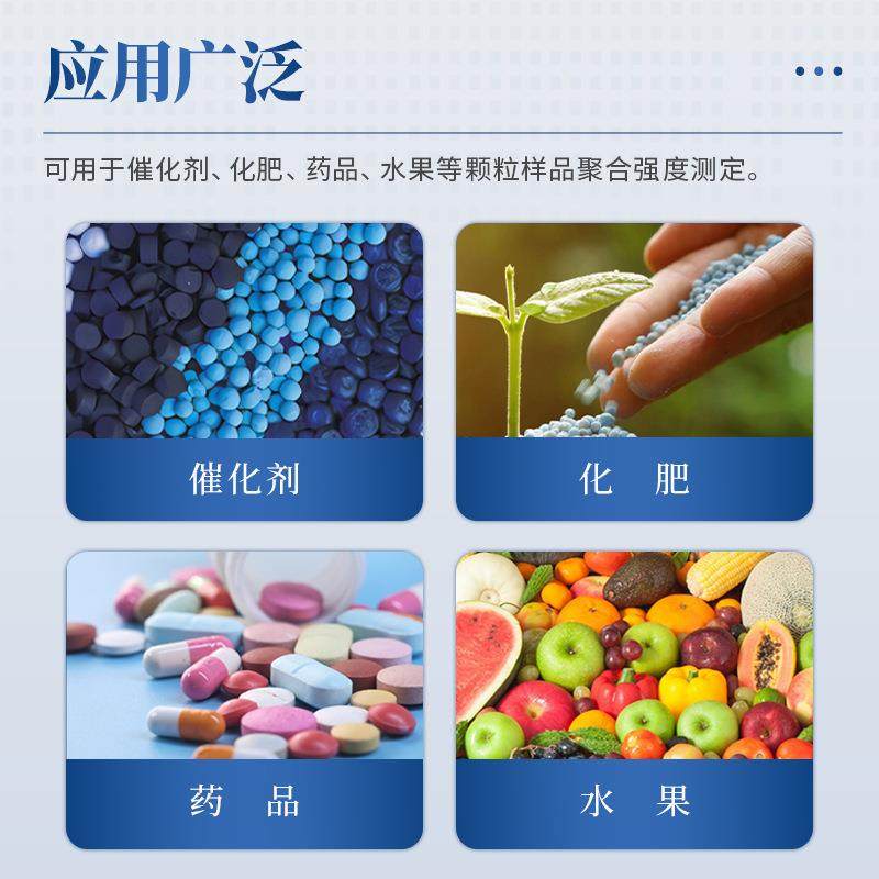 肥料颗粒强度测定仪全自动强度检测仪饲料催化剂煤碳硬度检测器,淘宝优惠券,粉丝福利购,淘宝优惠卷