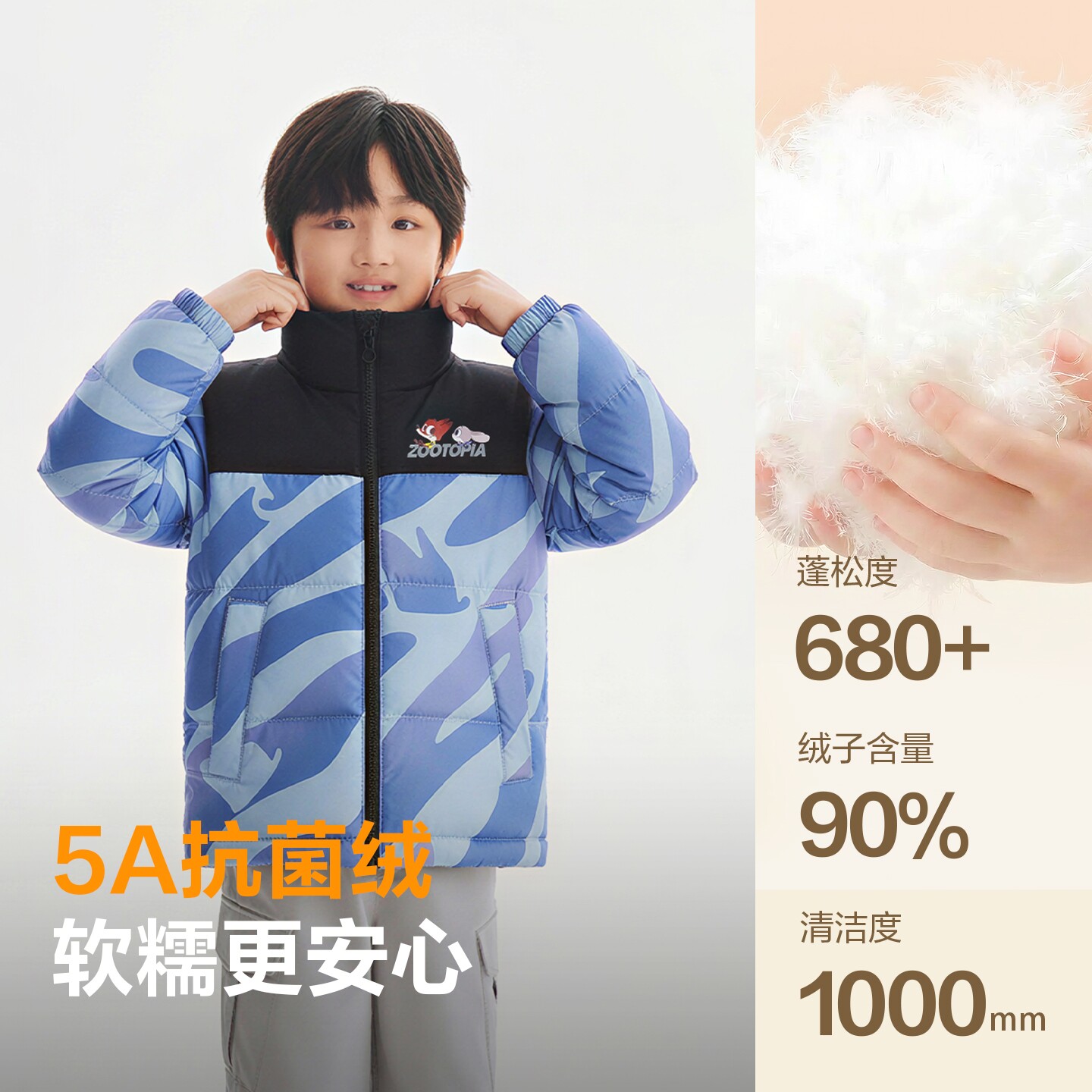 【疯狂动物城】波司登儿童羽绒服男童立领四防冬季新款羽绒外套 【疯狂动物城】波司登儿童羽绒服男童立领四防冬季新款羽绒外套