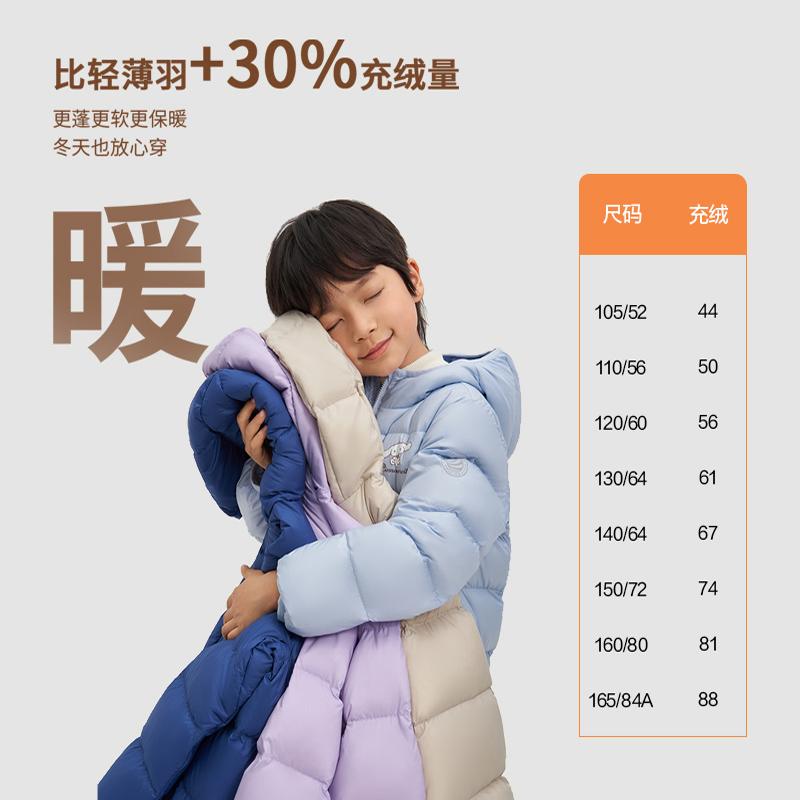 波司登儿童羽绒服男童中厚连帽防风保暖云朵羽绒服轻盈秋冬外套男