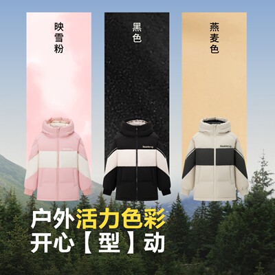 【清仓】冬季波司登儿童羽绒服女童时尚撞色连帽羽绒服男童