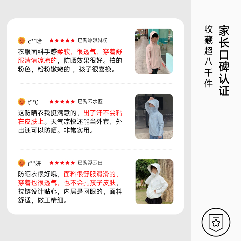 【UPF100+】波司登女童防晒衣夏季薄款儿童防晒服薄外套-图3