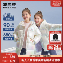 Bourgendon childrens duvet jacket with long princess wind easy to handle womens great boy winter clothing jacket thickened childrens duck down