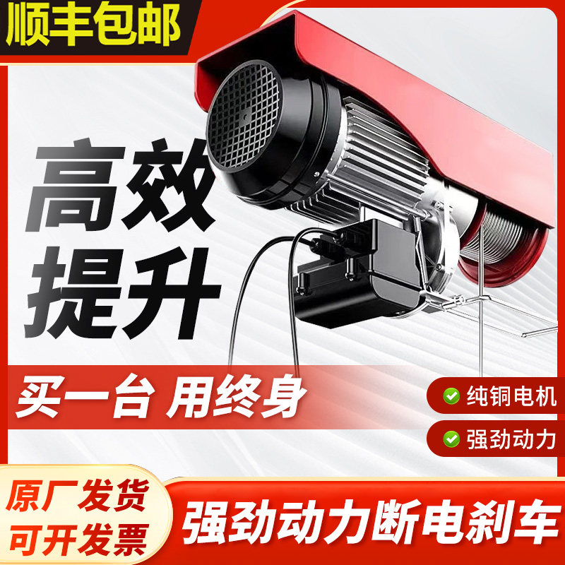 微型电动葫芦220V吊机家用小型升降提升机1/0.5吨绞盘卷扬起重机,淘宝优惠券,粉丝福利购,淘宝优惠卷
