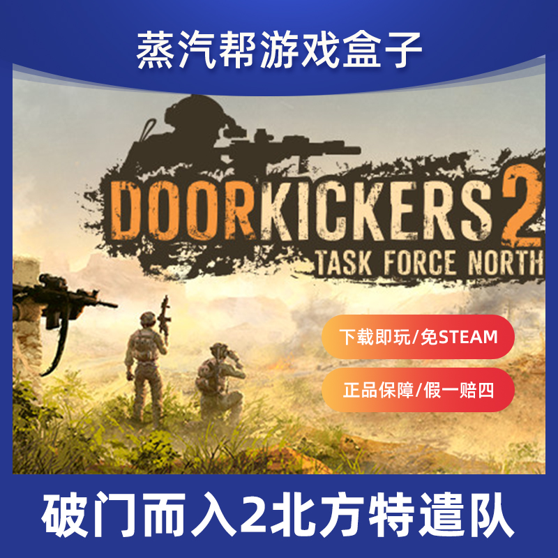 破门而入2北方特遣队全DLCsteam离线中文终极版Door Kickers 2 Task Force Nort电脑单机PC游戏-图0