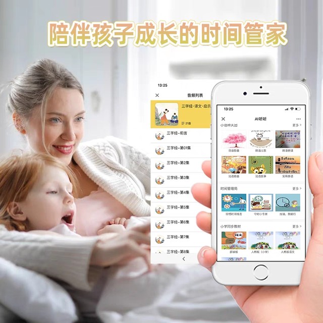 Poppy Bear Smart Alarm Clock T6 Time Butler New Product