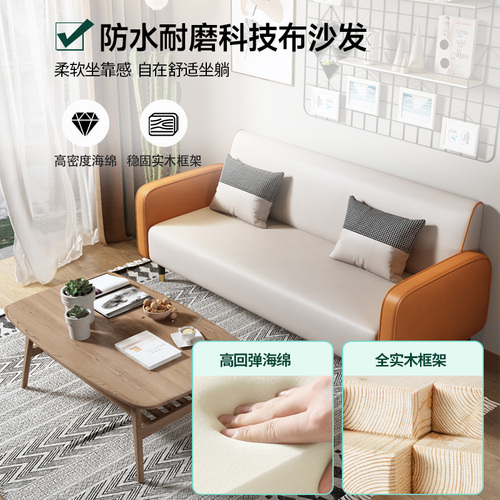 沙发客厅2023科技布艺沙发小户型简约现代出租房简易双人单人沙发