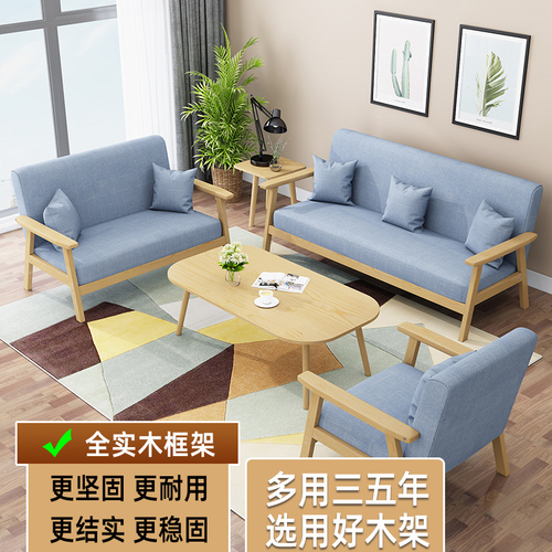 实木布艺沙发茶几组合单人沙发小户型现代简约客厅出租房双人沙发
