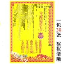 (ar Mr. Yang) Color Printing No. 55 List of Essays and Essays