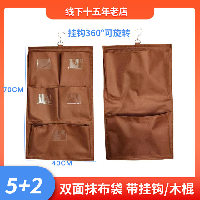 Hotel guest room five-color hook double-sided rag bag