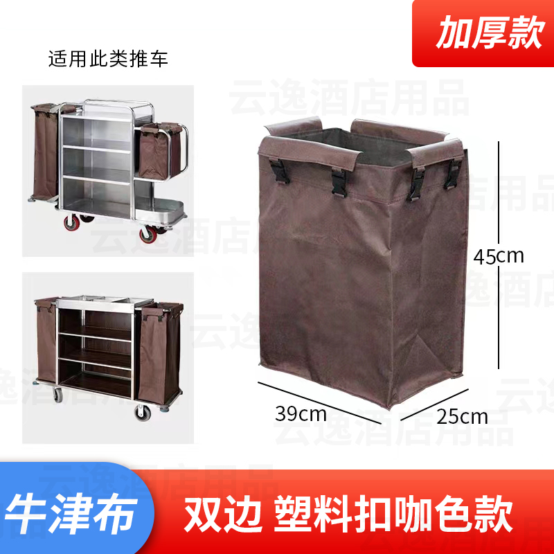 酒店宾馆工作车外挂垃圾袋布草车工作车清洁车工具毛巾抹布收纳袋,淘宝优惠券,粉丝福利购,淘宝优惠卷