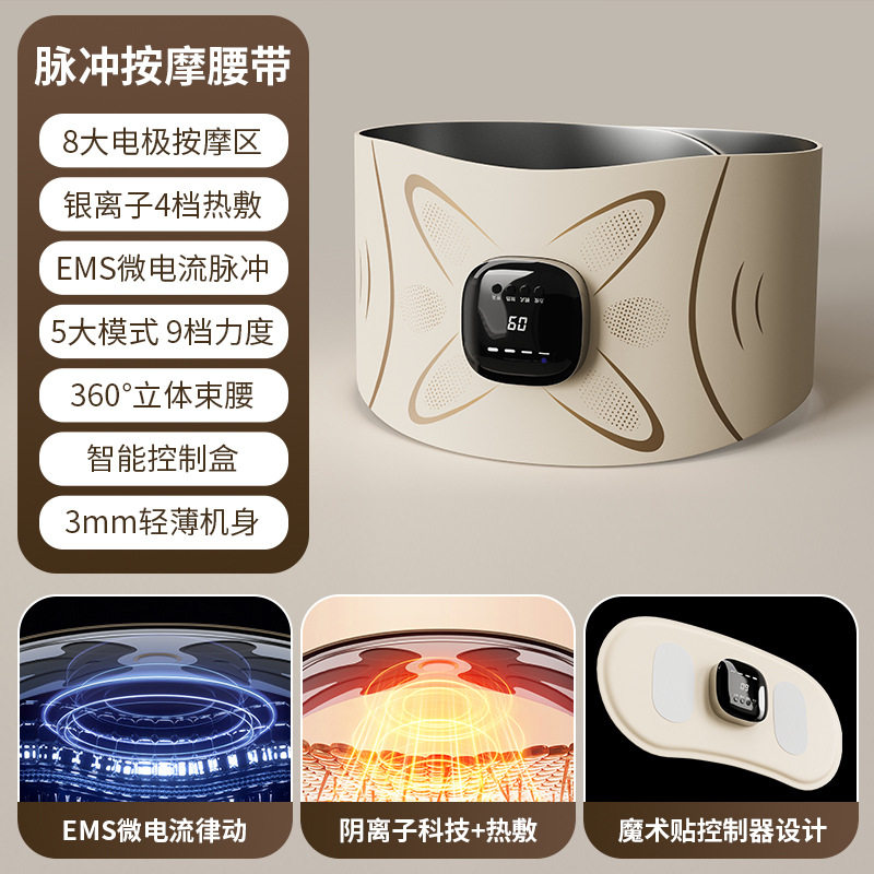 产后腹直肌分离修复仪塑形收腹腰带家用大肚子马甲线修复带恢复仪,淘宝优惠券,粉丝福利购,淘宝优惠卷