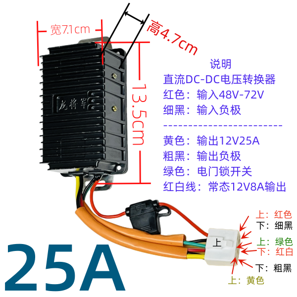 电动车电压转换器直流DC转DC12V大功率大电流锂电池48V-84V15A30A-图1