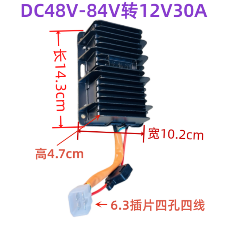 电动车电压转换器直流DC转DC12V大功率大电流锂电池48V-84V15A30A-图0