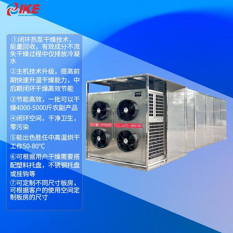 食品蔬菜空气能干燥机烘干房 蔬菜肉制品肉类威而信AIO-DF2400GW,淘宝优惠券,粉丝福利购,淘宝优惠卷