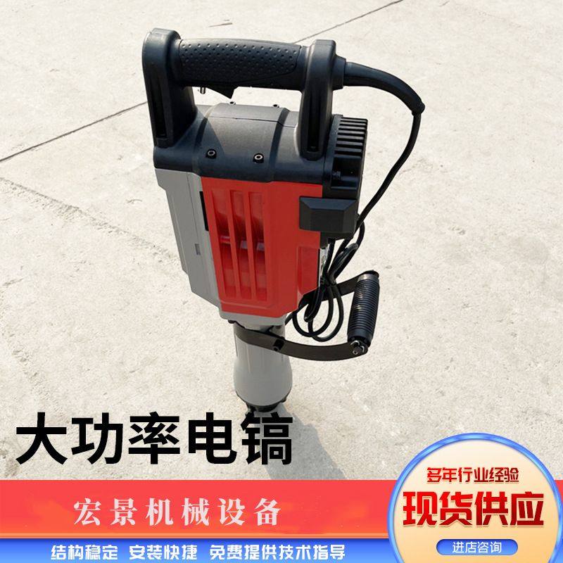 宏景95A工业级大功率电镐手持式冲击式拆墙打地面电镐锤,淘宝优惠券,粉丝福利购,淘宝优惠卷