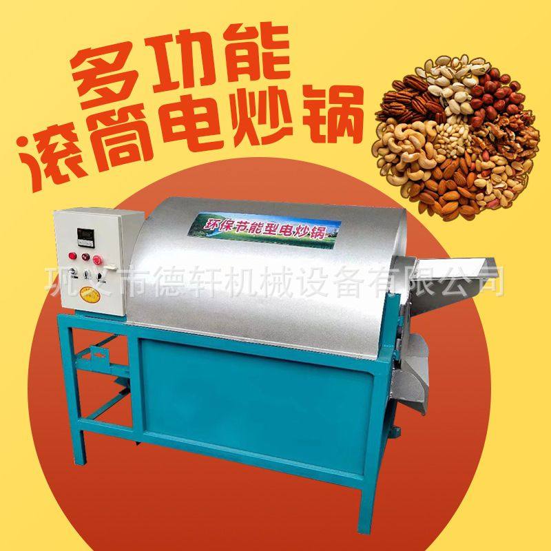 菜籽炒料机厂家 大型炒货机生产线多功能干果瓜子电加热翻炒机,淘宝优惠券,粉丝福利购,淘宝优惠卷