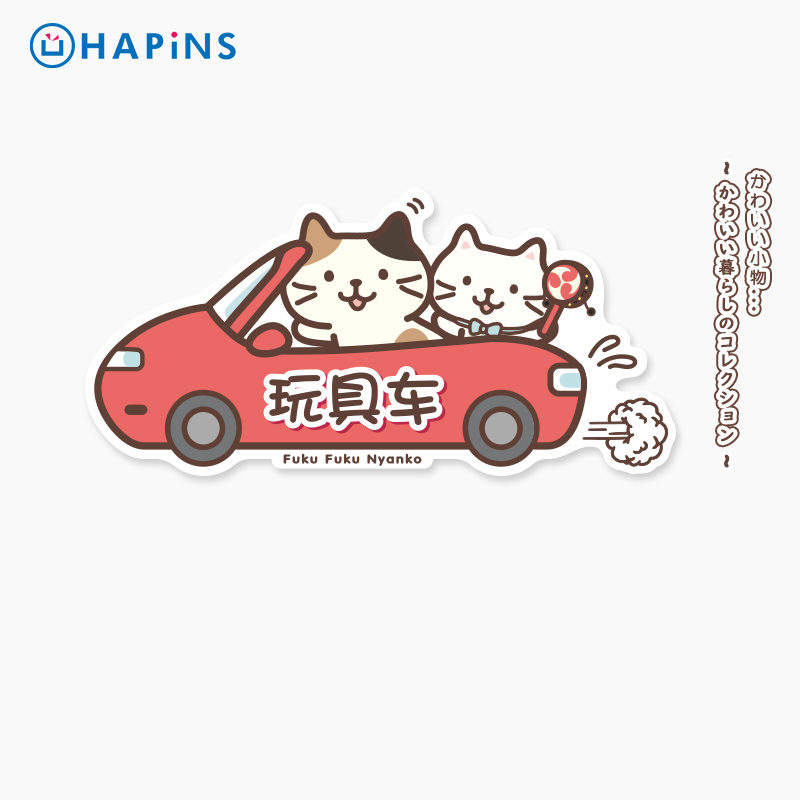 HAPiNS新实习车贴汽车贴纸磁吸新手上路女司机反光贴划痕遮挡 - 图1