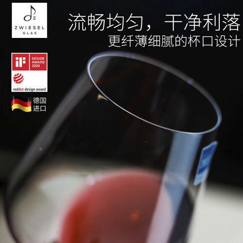 圣维莎德国水晶玻璃红酒高脚杯白葡萄酒香槟杯轻奢高级感家用新款 - 图1