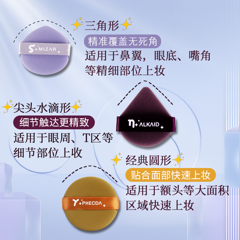 【签到】雪果派专用粉扑4片+收纳盒