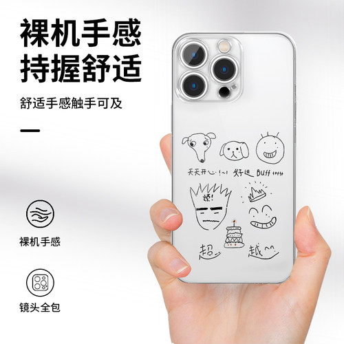 双高胎手机壳苹果17promax华为vivo高超高越同款iPhone16pro小米15手绘涂鸦OPPO周边14简约13线条8简笔画适配 - 图3